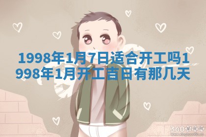 2026年01月05日打麻将财神方向详解
