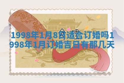 2026年01月04日打麻将财神吉位详解