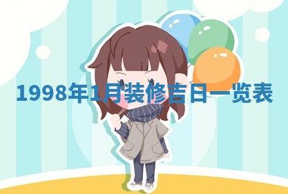 2026年公历3月嫁娶的最佳日期
