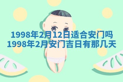 2026年01月06日老黄历财神方向
