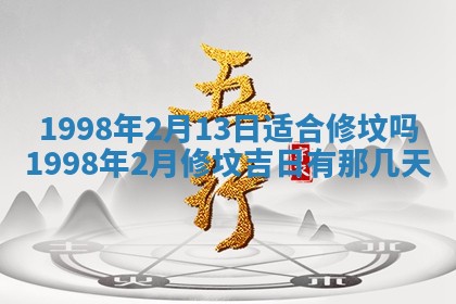 2026年公历3月订亲的最佳日期