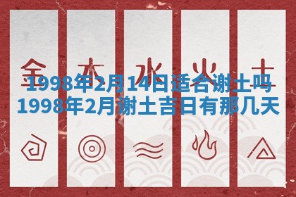 2026年公历3月订亲的最佳日期