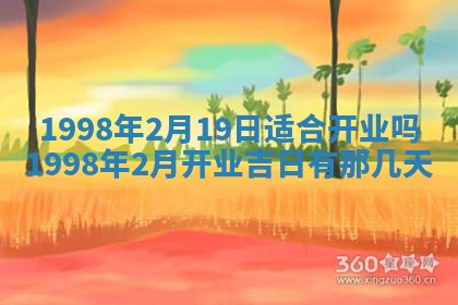 2026年01月04日打麻将财神吉位详解