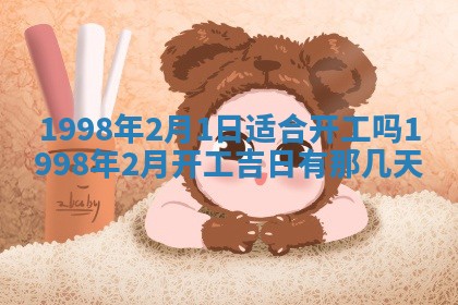 2026年公历3月订亲的最佳日期