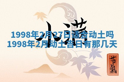 2026年01月05日打麻将财神方向详解