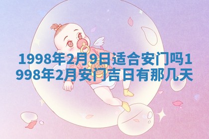2026年公历3月订亲的最佳日期
