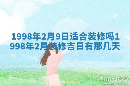 2026年公历3月嫁娶的最佳日期