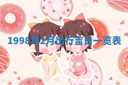 夏姓男宝宝名字精选：2026年02月03日生辰八字起名技巧