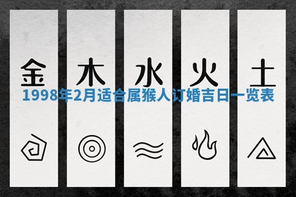 2026年公历3月订亲的最佳日期