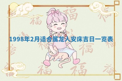 2026年公历3月订亲的最佳日期