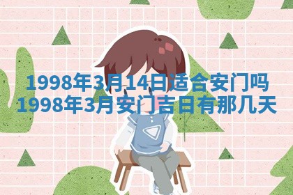 2026年01月05日打麻将财神方向详解