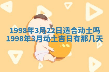 2026年公历3月适合商业启动的吉时,哪几天适合开业