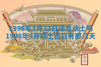 2026年01月05日打麻将财神方向详解