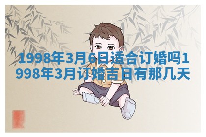 2026年公历3月适合商业启动的吉时,哪几天适合开业