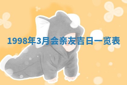 夏姓男宝宝名字精选：2026年02月03日生辰八字起名技巧