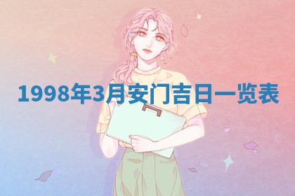 夏姓男宝宝名字精选：2026年02月03日生辰八字起名技巧