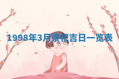 夏姓男宝宝名字精选：2026年02月03日生辰八字起名技巧