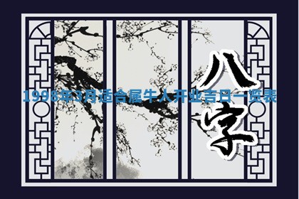 2026年公历3月订亲的最佳日期