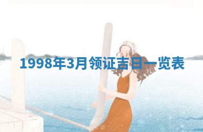 八字五行与贾姓：2026年02月02日出生女宝宝的理想名字分析