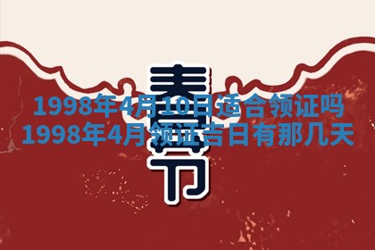 农历2025年六月初二黄历议亲适合吗,这天订婚合适吗