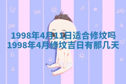 2026年公历3月订亲的最佳日期
