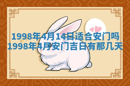 今天万年历2025年6月15日装门吉日,安门好日子查询