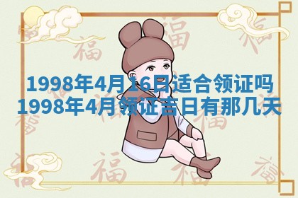 2026年公历3月订亲的最佳日期