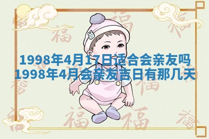 今天2025年6月28日结婚老黄历适宜吗,农历2025年六月初四结婚日子