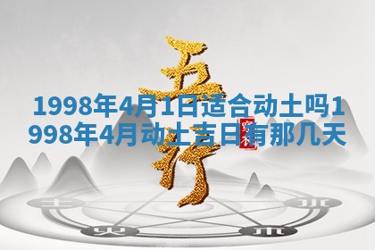 2026年公历3月订亲的最佳日期