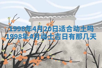 2026年01月05日打麻将财神方向详解