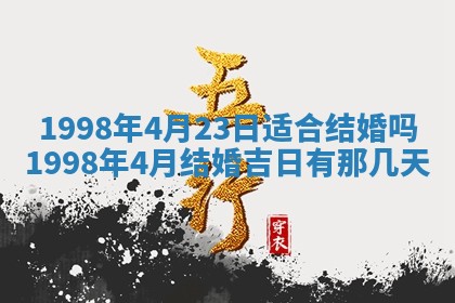 2026年公历3月适合商业启动的吉时,哪几天适合开业