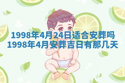 农历2025年六月初二黄历议亲适合吗,这天订婚合适吗