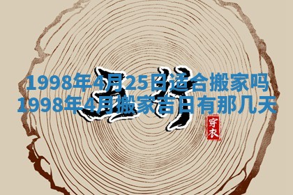 2026年公历3月订亲的最佳日期