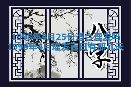 2026年公历3月订亲的最佳日期