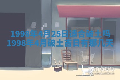 今天万年历2025年6月15日装门吉日,安门好日子查询