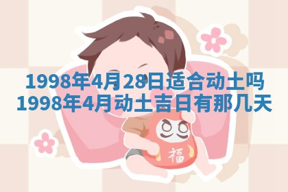 2026年公历3月订亲的最佳日期