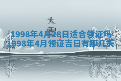 2026年公历3月订亲的最佳日期