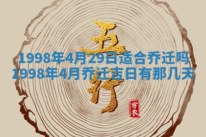 2026年公历3月嫁娶的最佳日期