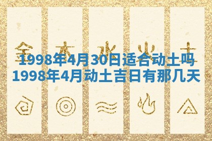2026年公历3月适合商业启动的吉时,哪几天适合开业