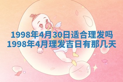 2026年公历3月订亲的最佳日期