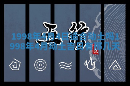 2026年公历3月订亲的最佳日期