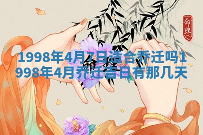 2026年公历3月订亲的最佳日期