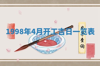 夏姓男宝宝名字精选：2026年02月03日生辰八字起名技巧