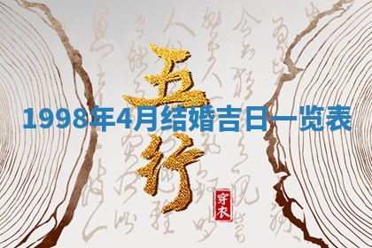八字五行与贾姓：2026年02月02日出生女宝宝的理想名字分析