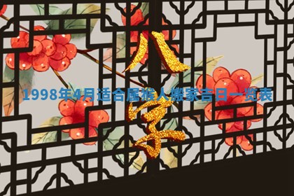 夏姓男宝宝名字精选：2026年02月03日生辰八字起名技巧