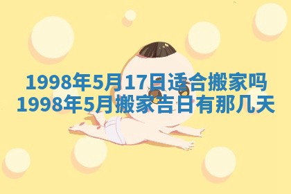 2026年公历3月适合商业启动的吉时,哪几天适合开业
