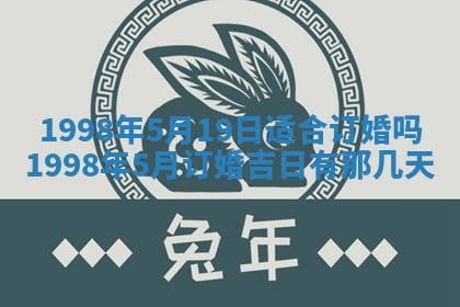 2026年公历3月订亲的最佳日期