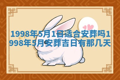 2026年公历3月订亲的最佳日期