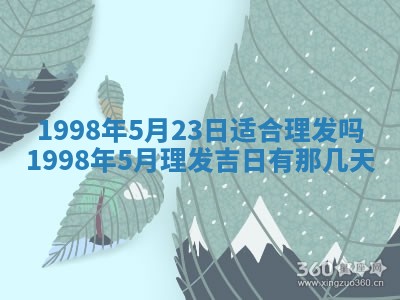 2026年公历3月适合商业启动的吉时,哪几天适合开业