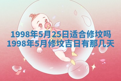 2026年公历3月订亲的最佳日期